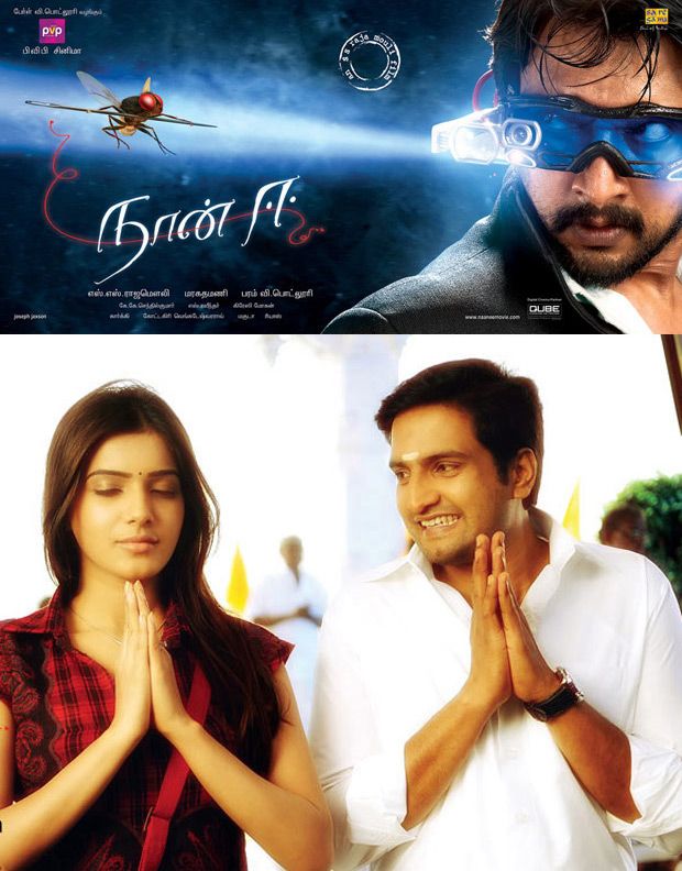 Eega Movie Latest Photos: at  Photo Gallery